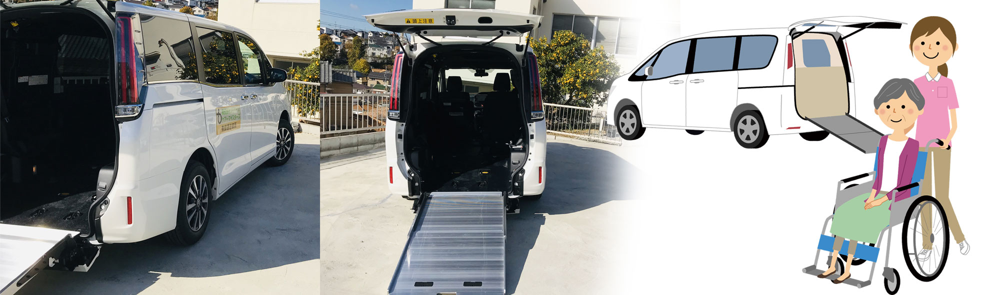 介護タクシー